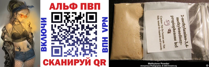 A PVP кристаллы  Купить закладки  Красновишерск 