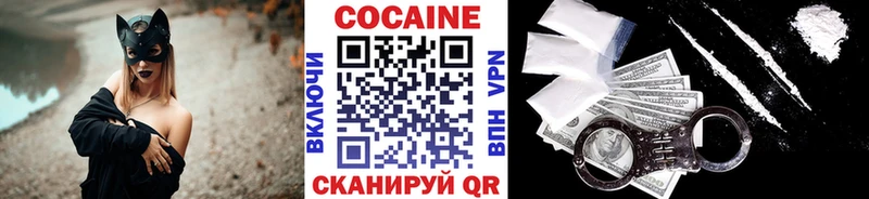 Купить  Красновишерск  COCAIN 97% 