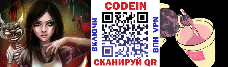 Codein Purple Drank  Купить где  Красновишерск 