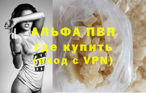ALPHA-PVP Зерноград